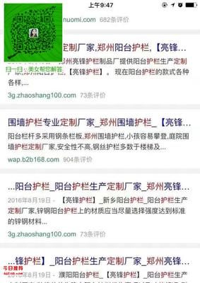 郑州网络优化推广服务,河南网络营销,【软银科技】(图)