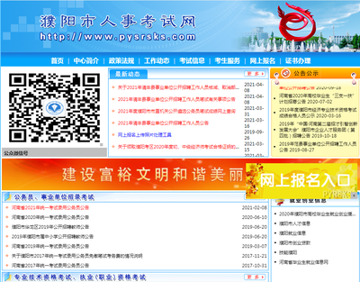 河南省及18个地市人事考试网站,看这里就对了